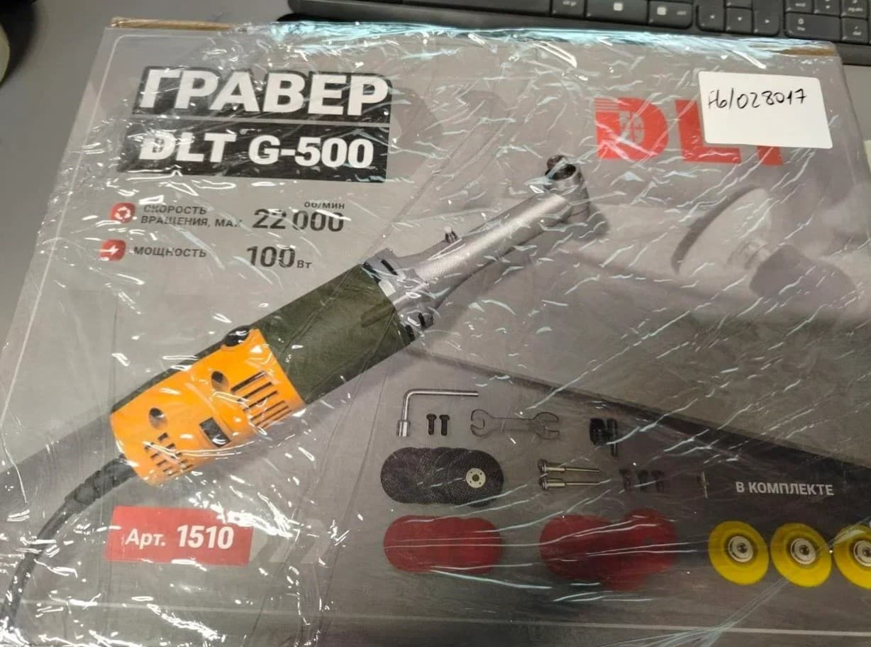 Гравер для резки DLT G-500, арт.1510 (ycenka-6) - фото 8