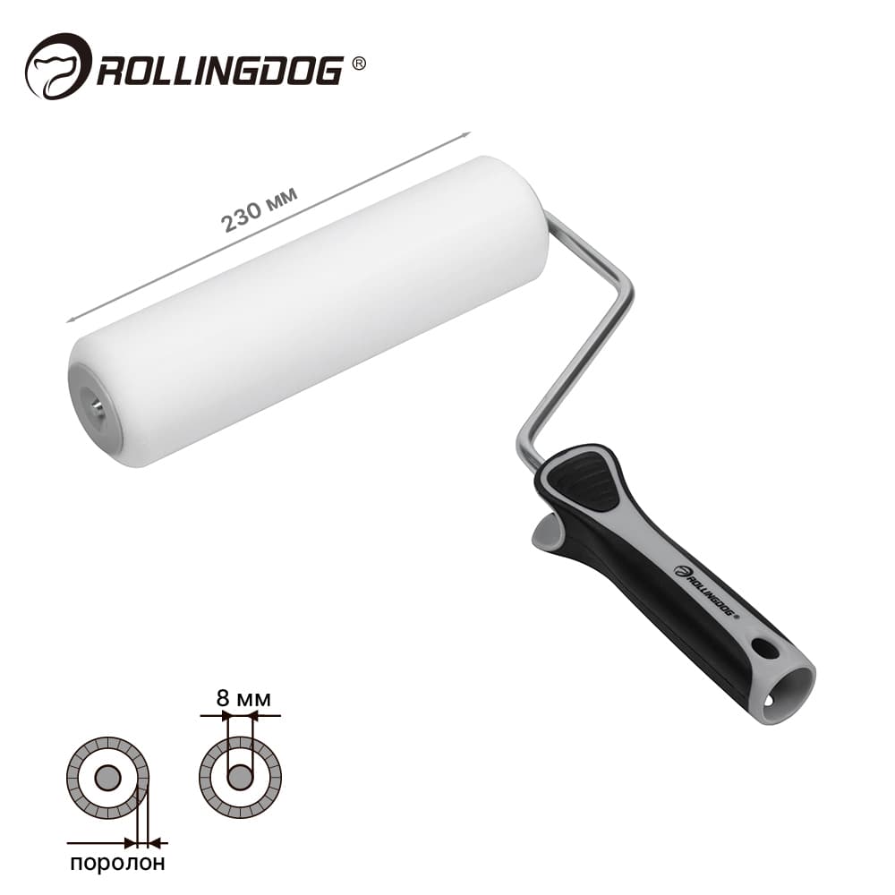 Валик с бюгелем Rollingdog GLOSS-KING 230мм, поролон, арт.60157