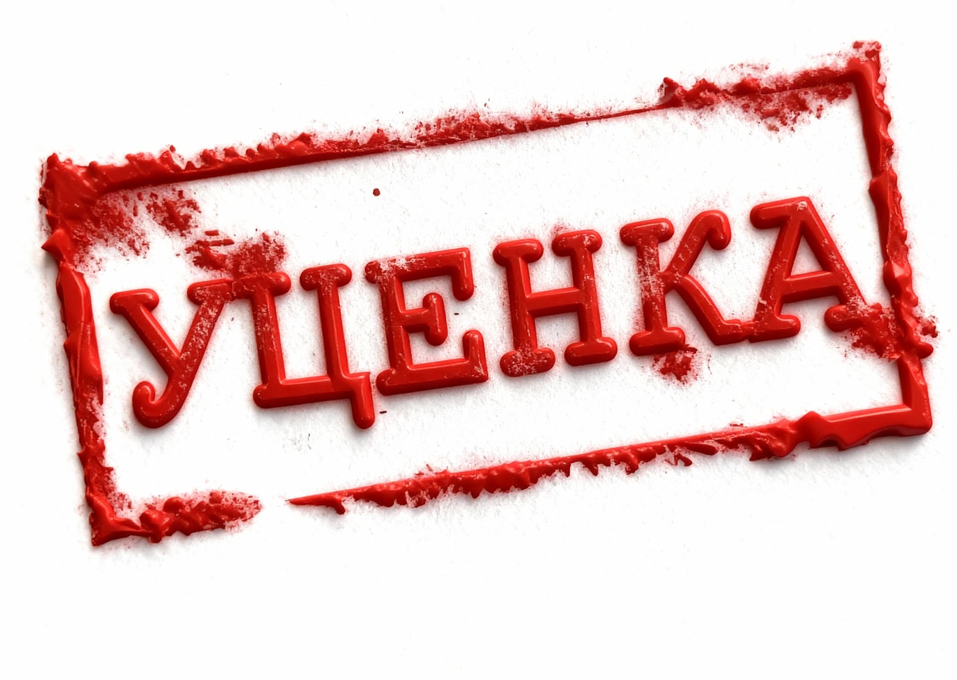 Уцененные товары