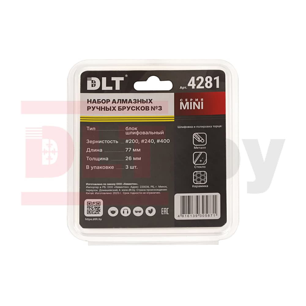 Набор алмазных ручных брусков DLT №3, серия Mini, #200, #240, #400, арт. 4281 - фото 5