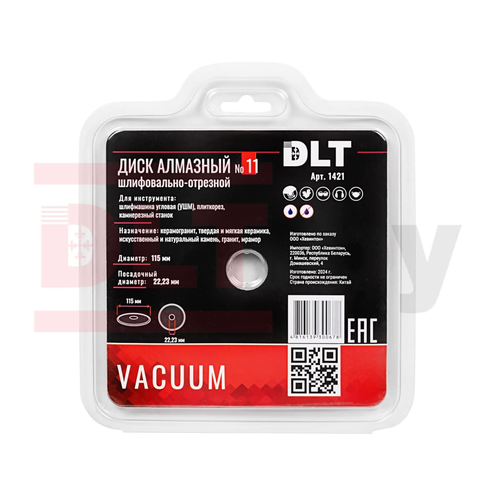 Универсальный шлифовально-отрезной алмазный диск DLT №11 VACUUM, 115мм, арт.1421 - фото 5