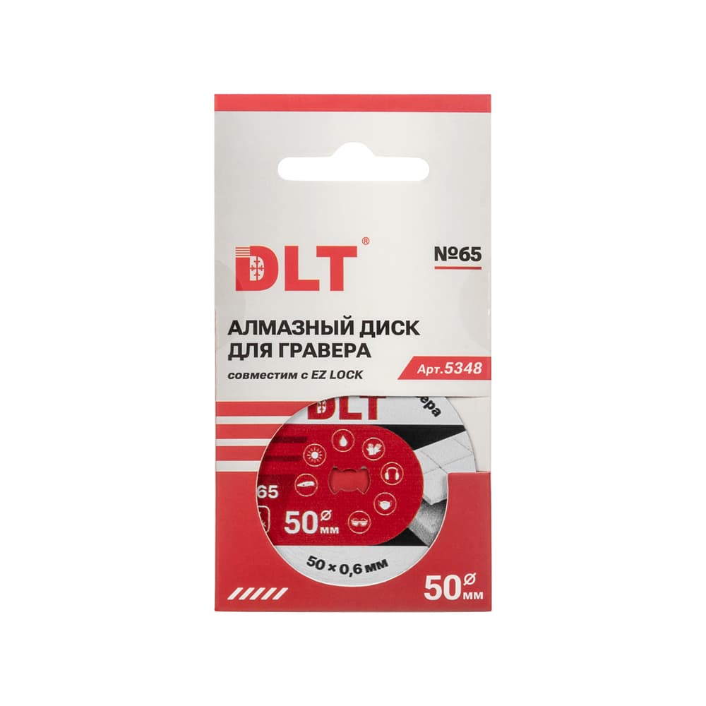 Алмазный диск DLT №65 (совместим с EZ LOCK) Ø50мм*0,6мм, для гравера, арт.5348 - фото 4