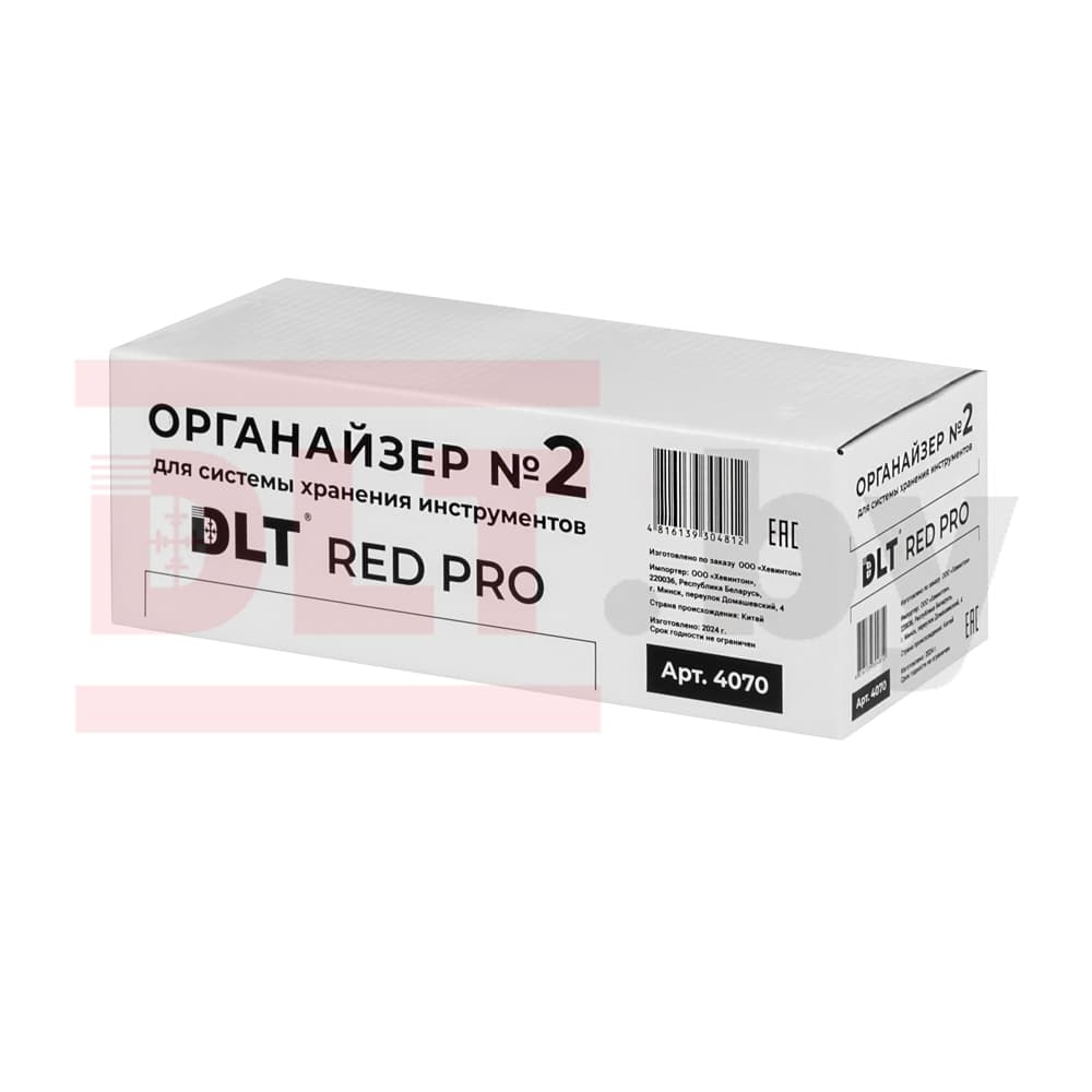 Органайзер №2 для системы хранения инструментов DLT серия RED PRO, арт.4070 - фото 4
