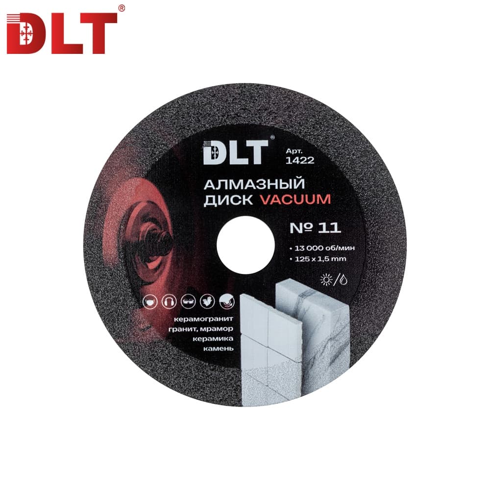 Универсальный шлифовально-отрезной алмазный диск DLT №11 VACUUM, 125мм, арт.1422