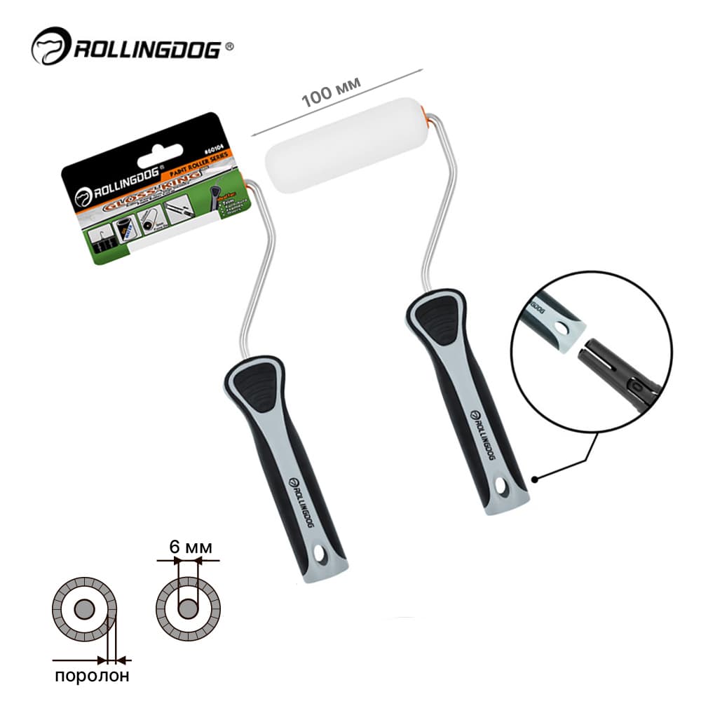 Валик с бюгелем Rollingdog GLOSS-KING 100мм, поролон, арт.60104