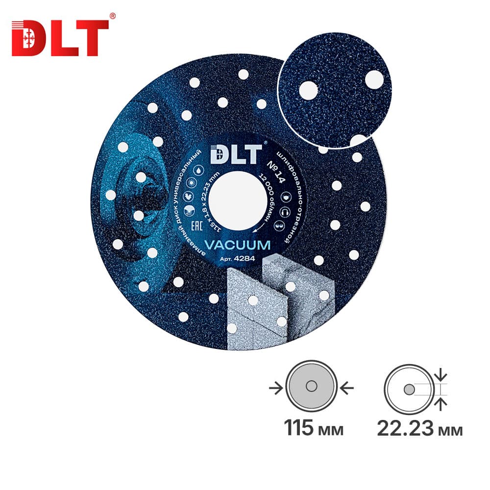Универсальный шлифовально-отрезной алмазный диск DLT №14, VACUUM, 115мм, арт.4284