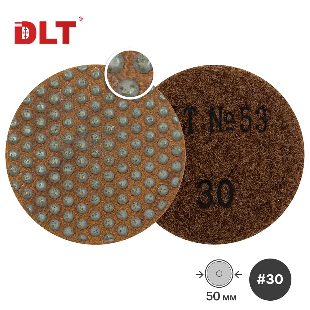 Алмазный гибкий шлифовальный круг DLT №53, #30, 50мм, для гравера, арт.4387