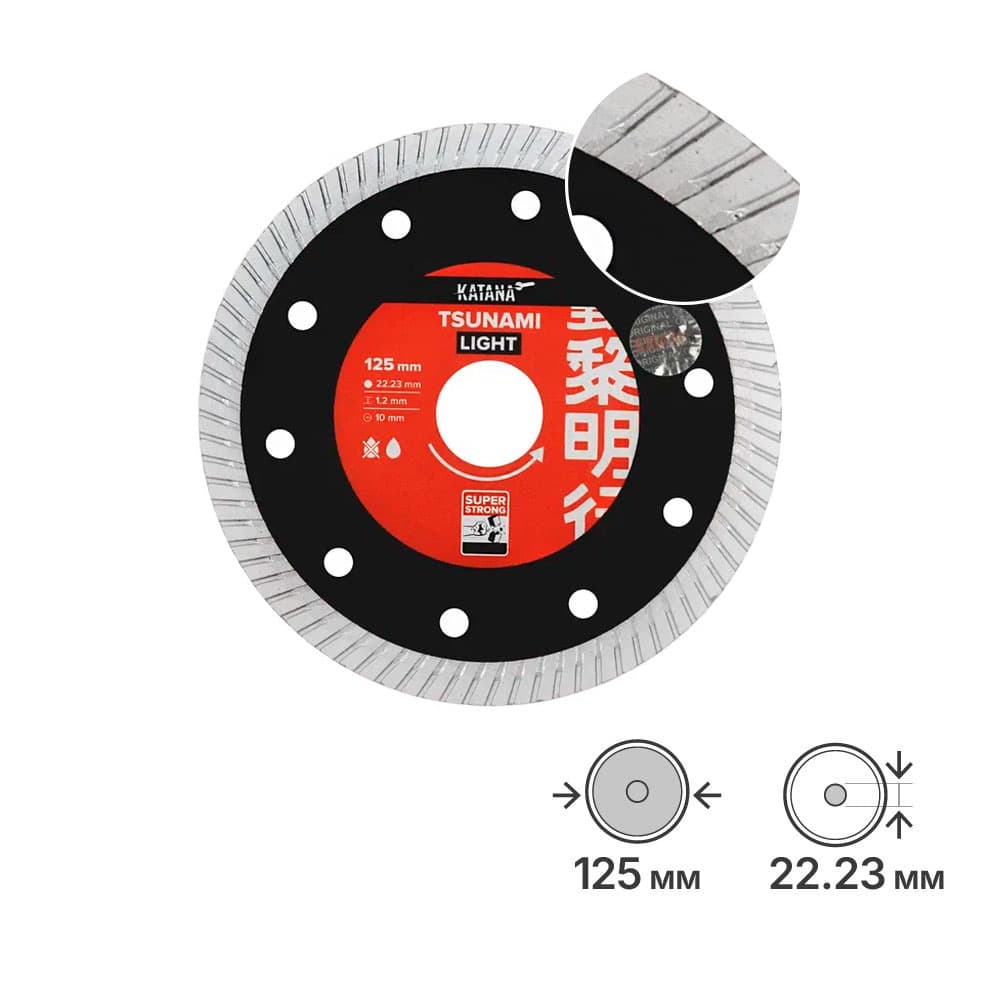 Диск алмазный КАТАNА Tsunami Light 125мм, арт.3314