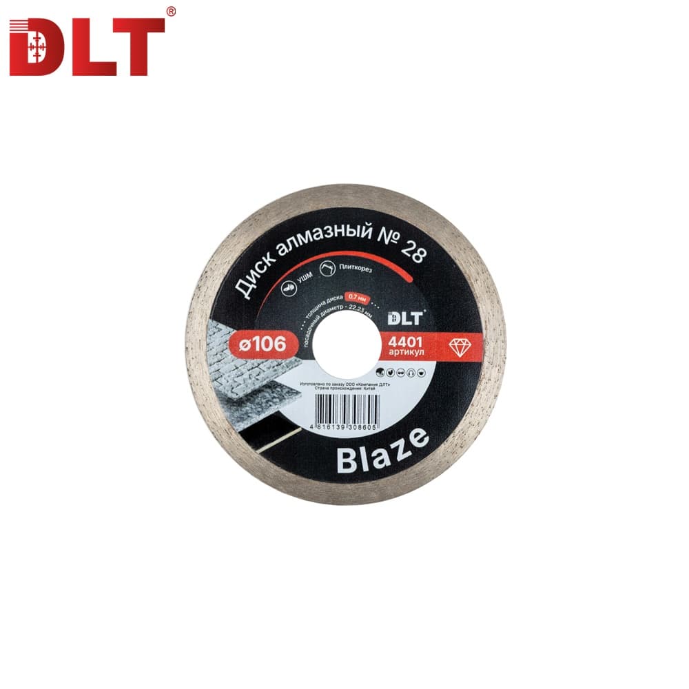Алмазный диск DLT № 28 Blaze 106х0,7мм, арт.4401