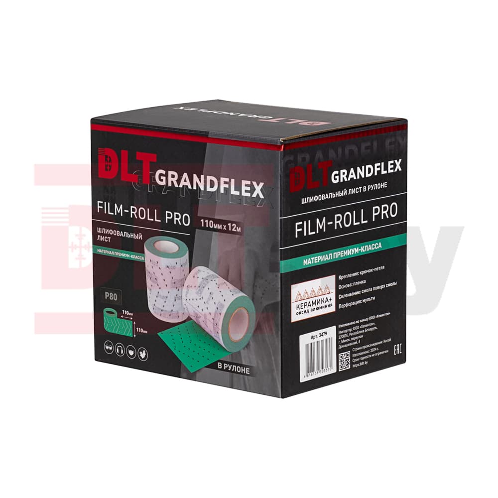 Шлифовальный лист в рулоне DLT GrandFlex FILM-ROLL PRO, P80, 110мм*12м, (на пленке, керамика и оксид алюминия), арт.3479 - фото 7