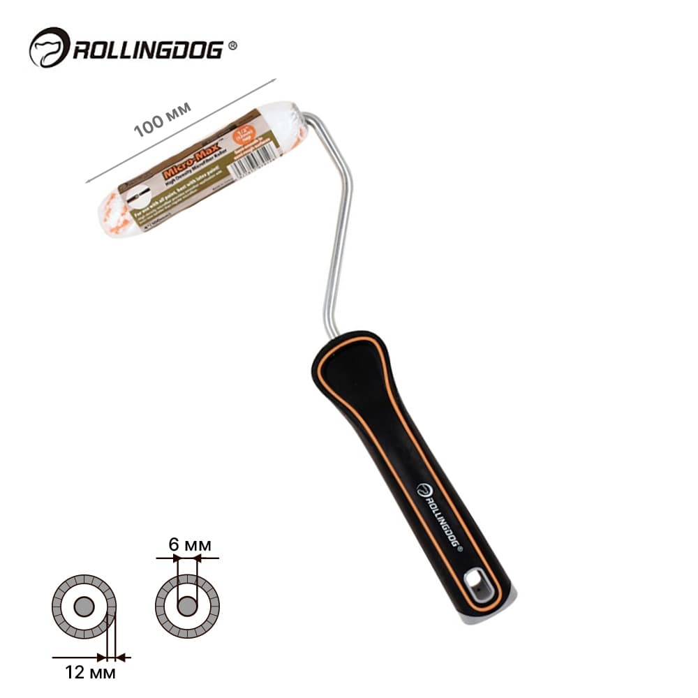 Валик с бюгелем Rollingdog MicroMax 100мм, ворс 12мм, микрофибра, арт.60208