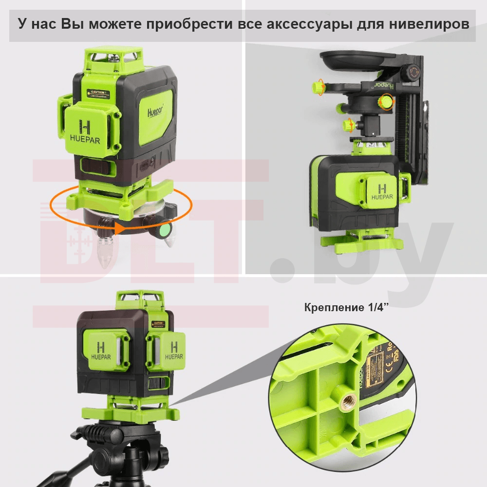 Лазерный уровень (нивелир) Huepar HP-904DG - фото 21