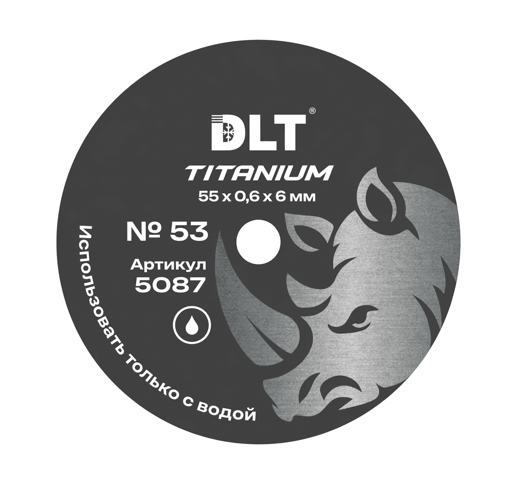 Алмазный диск DLT № 53 Titanium для гравера, 55мм*0,6мм, арт.5087