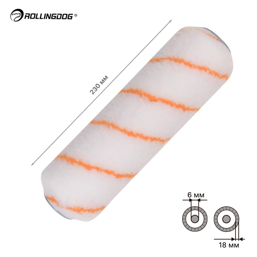 Валик Rollingdog Standard 230мм, ворс 18мм, для бюгеля 6мм, полиэстер, арт.00416