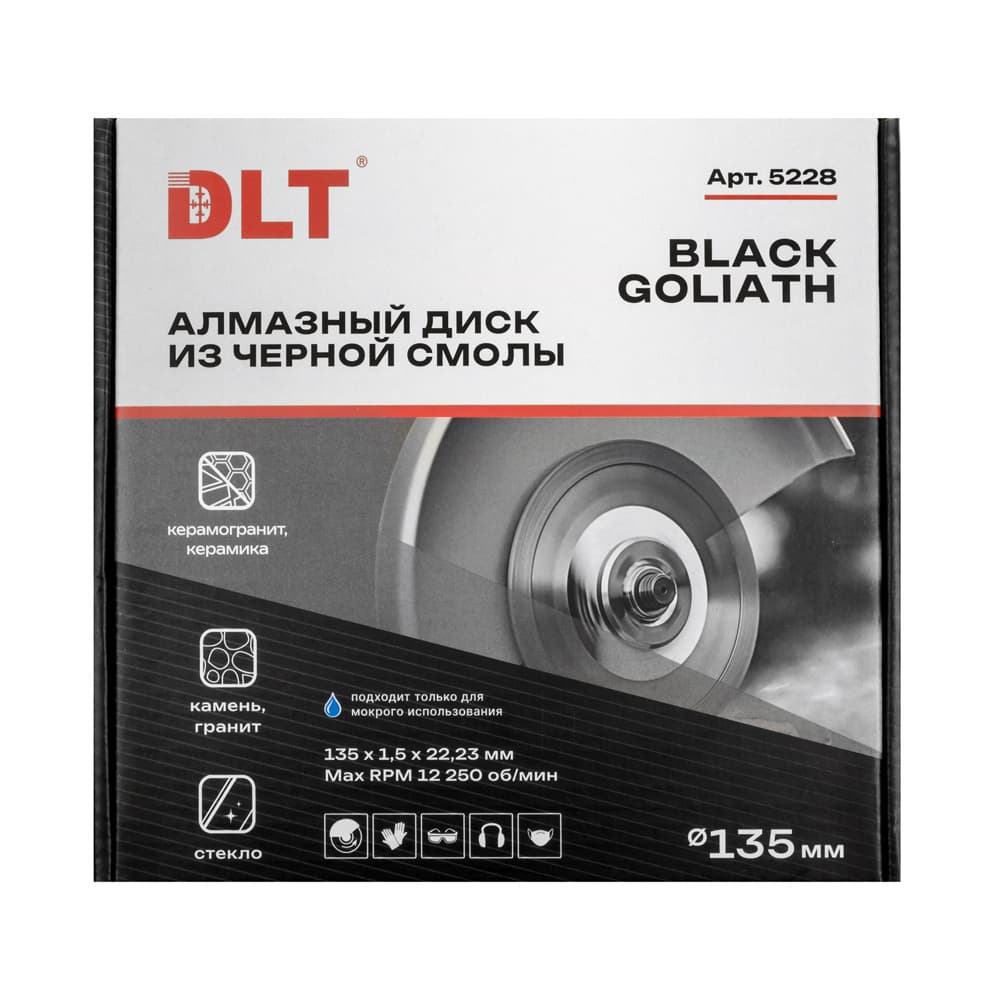 Алмазный диск DLT Black Goliath (ЗАВОДСКОЙ РЕЗ), 135x1,5мм из черной смолы, арт.5228 - фото 4