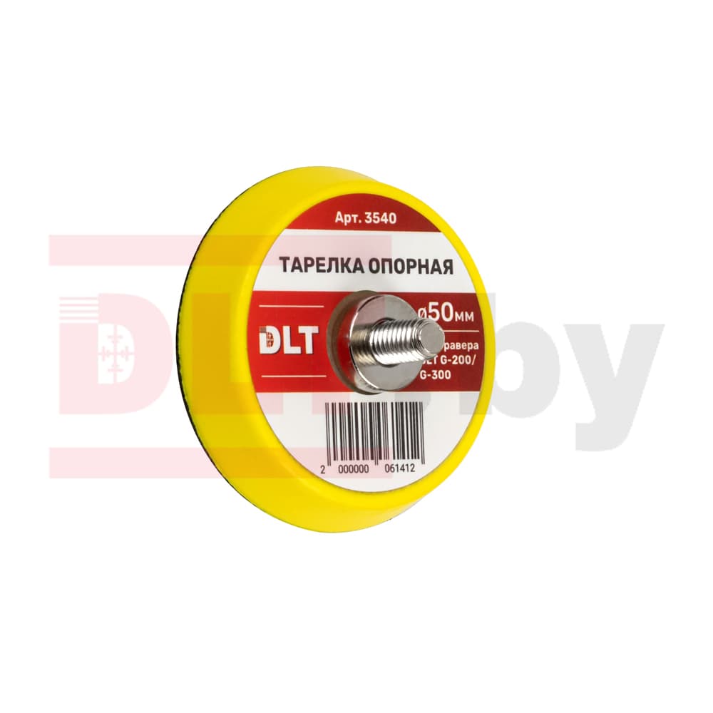 Тарелка опорная Ø50мм для гравера DLT G-200 и DLT G-300, арт.3540 - фото 2