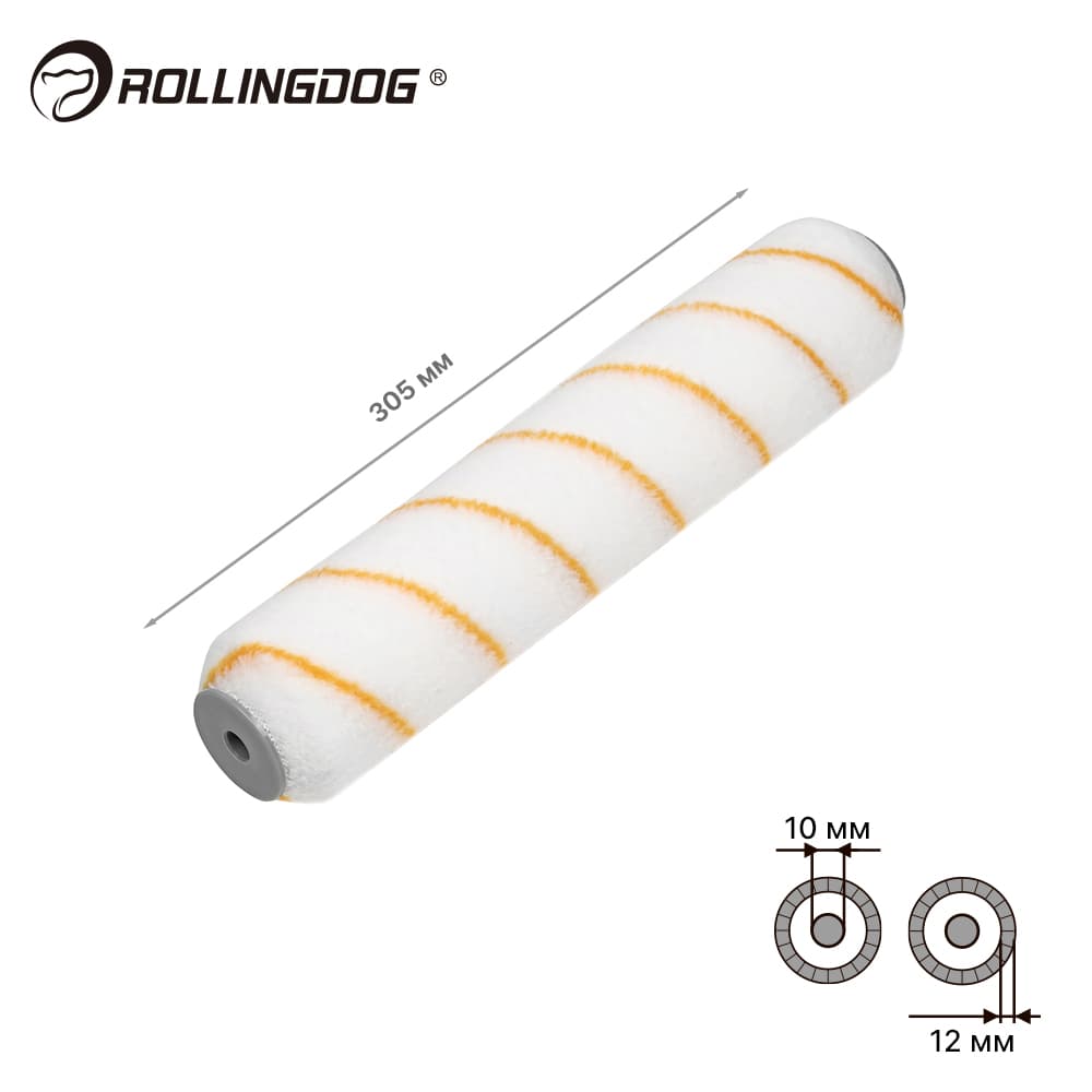 Валик Rollingdog 305мм, ворс 12мм, бюгель 10мм, полиэстер, арт.00449