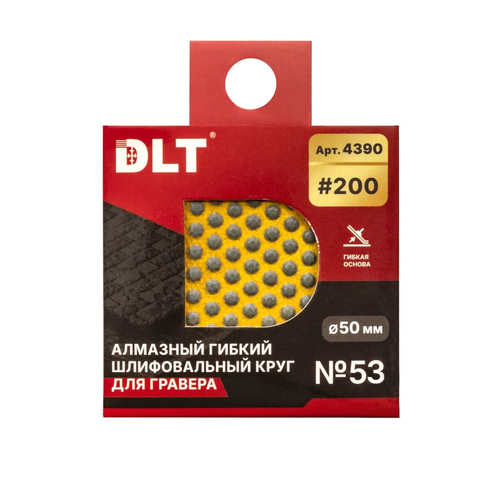 Алмазный гибкий шлифовальный круг DLT №53, #200, 50мм, для гравера, арт.4390 - фото 5