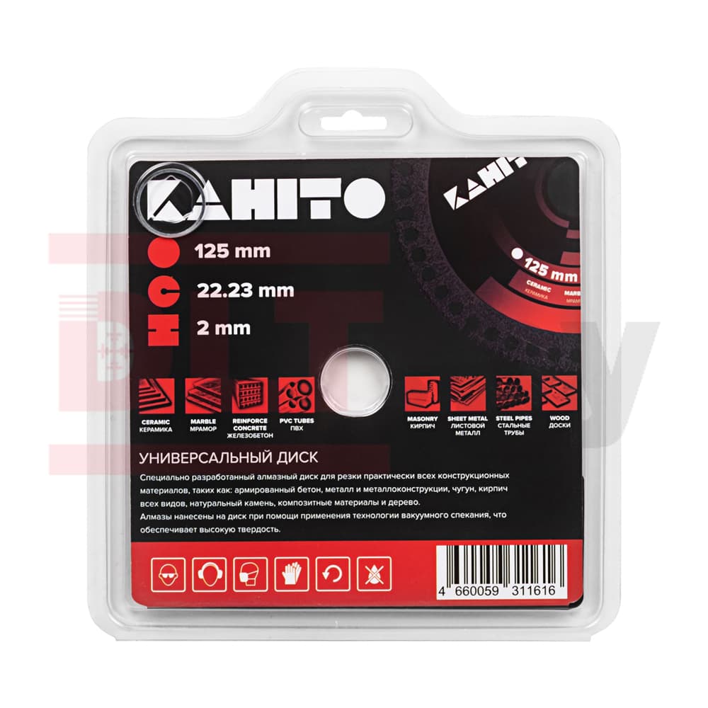 Диск алмазный KAHITO All-in-one 125мм, универсальный, арт.4376 - фото 5