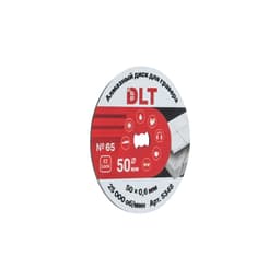 Алмазный диск DLT №65 (совместим с EZ LOCK) Ø50мм*0,6мм, для гравера, арт.5348 - фото 3