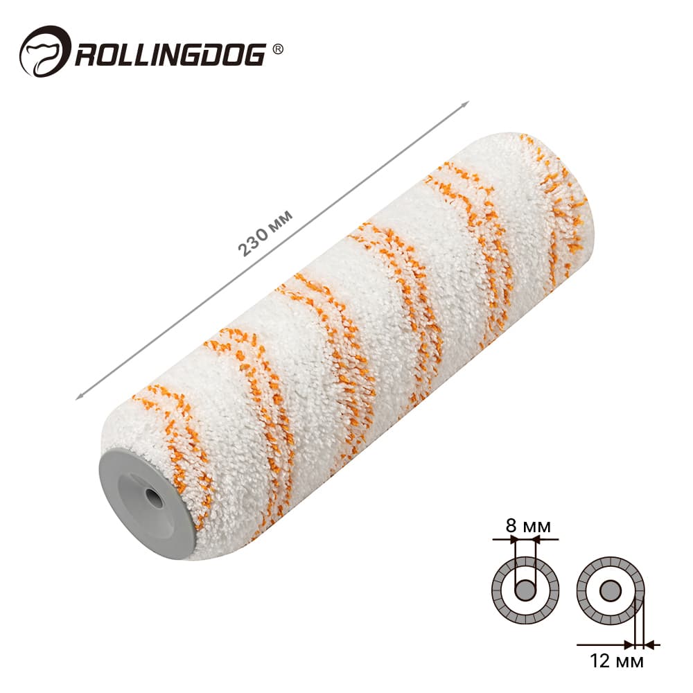 Валик Rollingdog High Density 230мм, ворс 12мм, для бюгеля 8мм, микрофибра, арт.00292