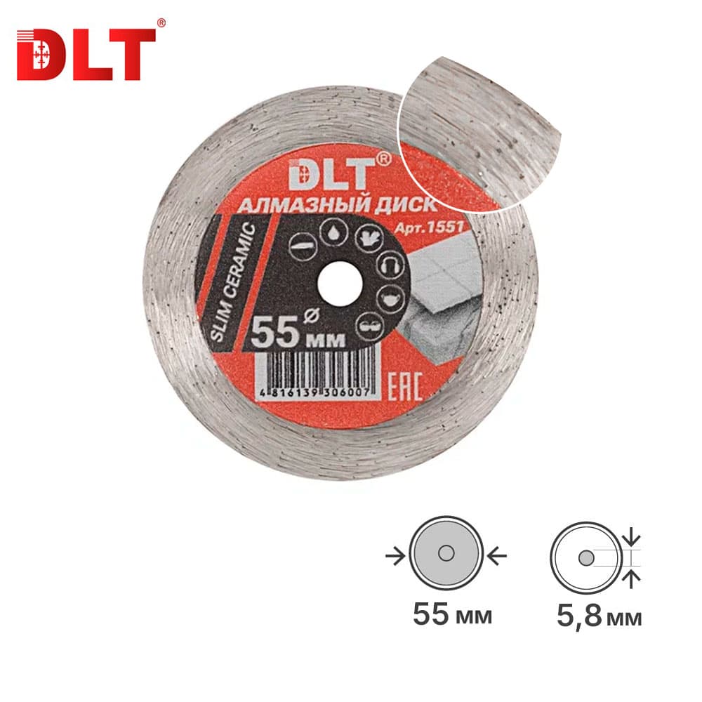 Алмазный диск для гравировальной машинки DLT Slim-CERAMIC, 55мм, арт.1551