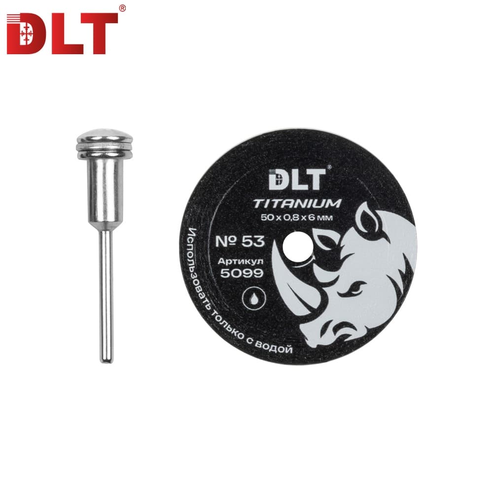 Алмазный диск DLT № 53 Titanium для гравера, 50мм*0,8мм, арт.5099