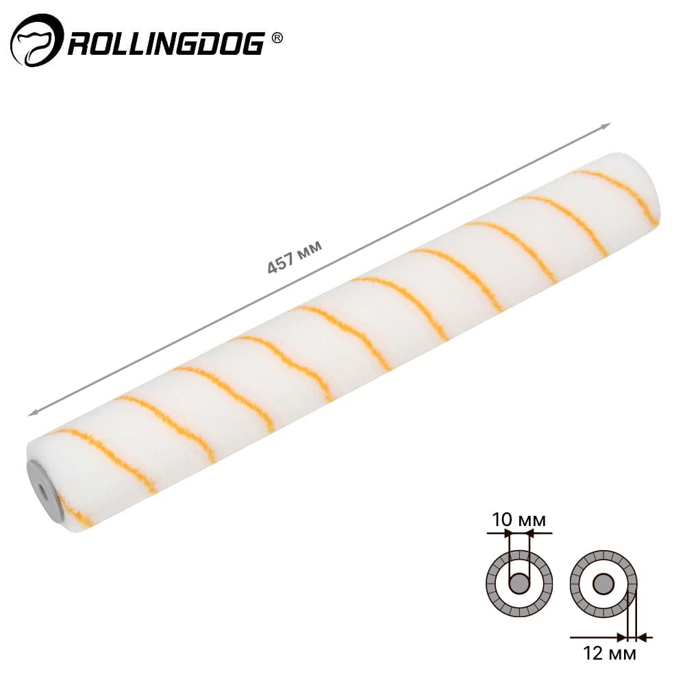 Валик Rollingdog POLYESTER  457мм, ворс 12мм, для бюгеля 10мм, полиэстер, арт.00421