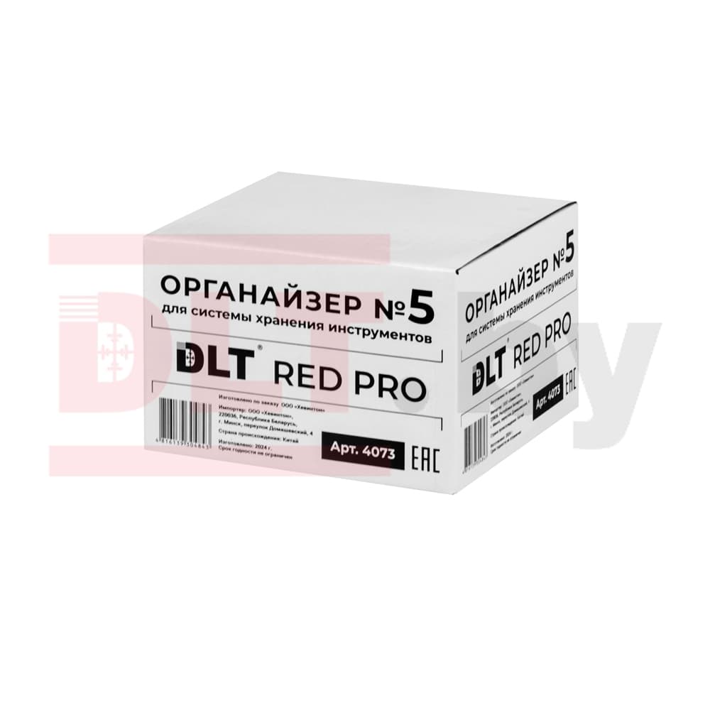 Органайзер №5 для системы хранения инструментов DLT серия RED PRO, арт.4073 - фото 4
