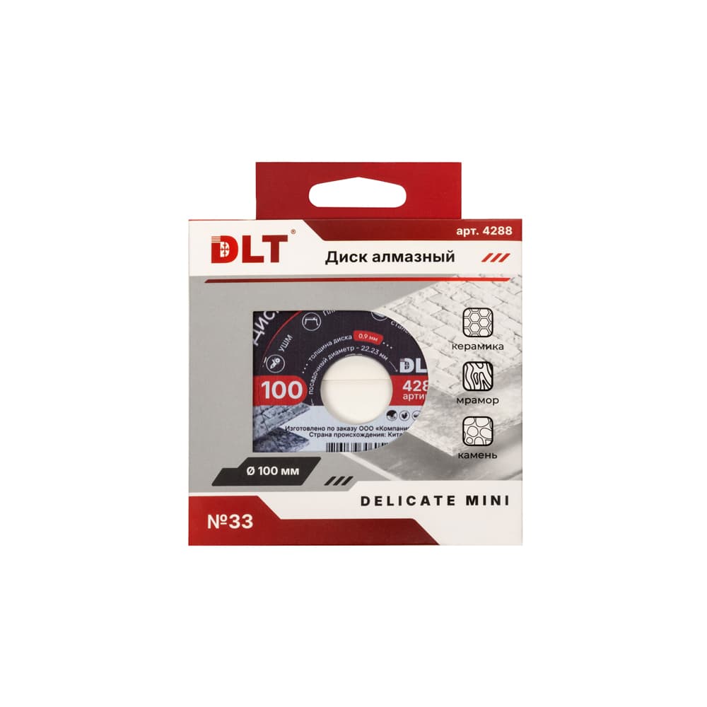 Алмазный диск DLT №33 (DELICATE mini), 100х0,9мм, арт.4288 - фото 2