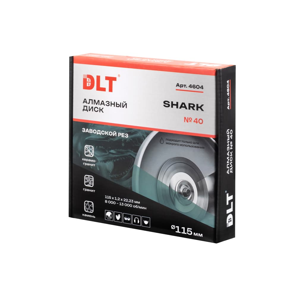 Алмазный диск DLT № 40 Shark (ЗАВОДСКОЙ РЕЗ), 115x1,2мм, арт.4604 - фото 3