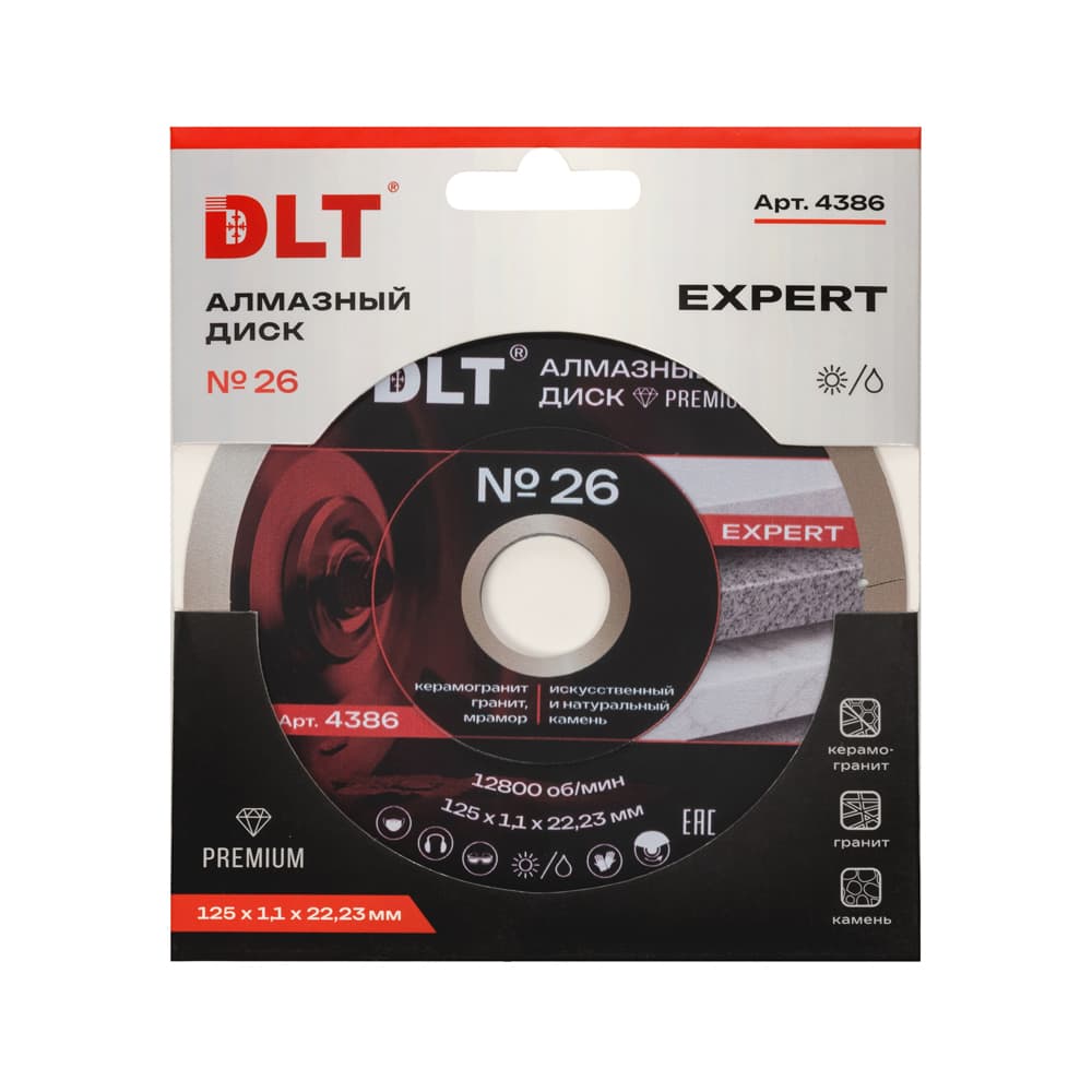 Алмазный диск DLT № 26 Expert, 125х1,1 мм, арт.4386 - фото 3