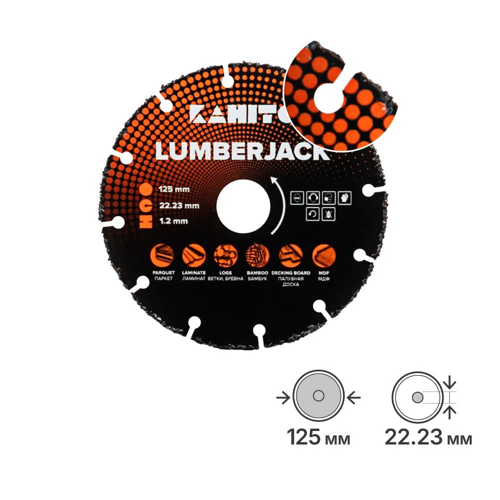 Диск алмазный KAHITO Lumberjack 125мм, по дереву, арт.4375
