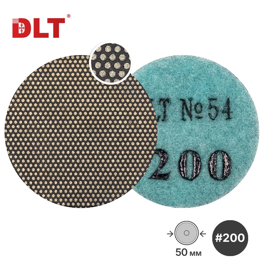 Алмазный гибкий шлифовальный круг DLT №54, #200, 50мм, для гравера, арт.4395