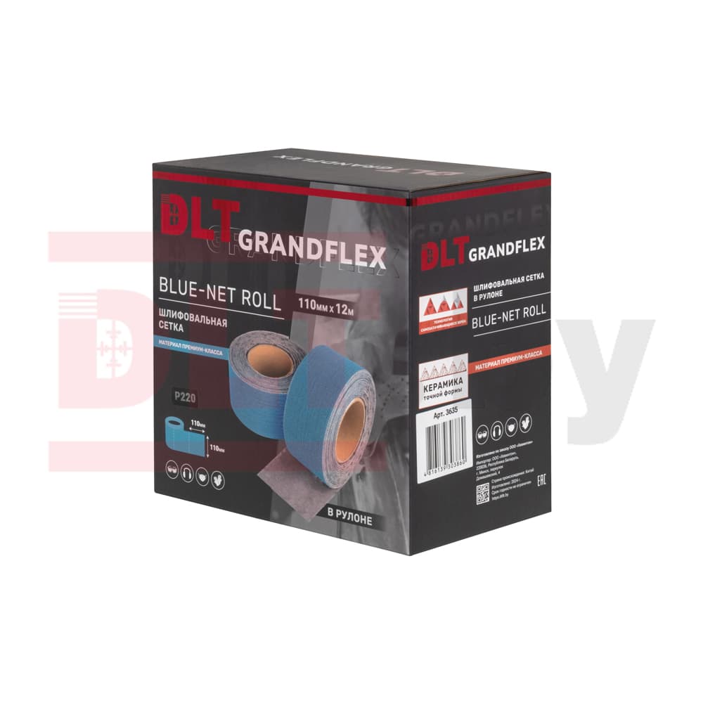 Шлифовальная сетка в рулоне DLT GrandFlex BLUE-NET ROLL, P220, 110мм*12м, (керамика), арт. 3635 - фото 6