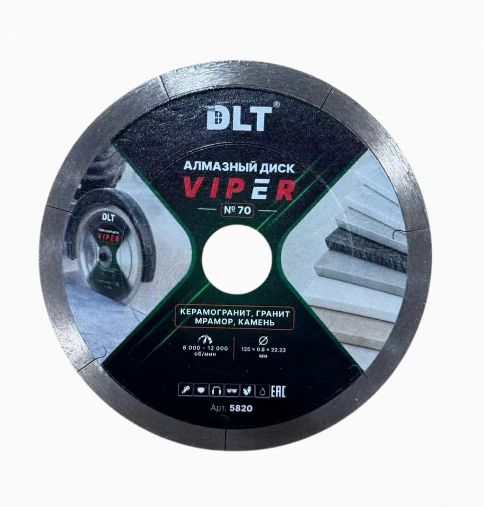 Алмазный диск DLT № 70 Viper, 125х0,8мм, арт.5820