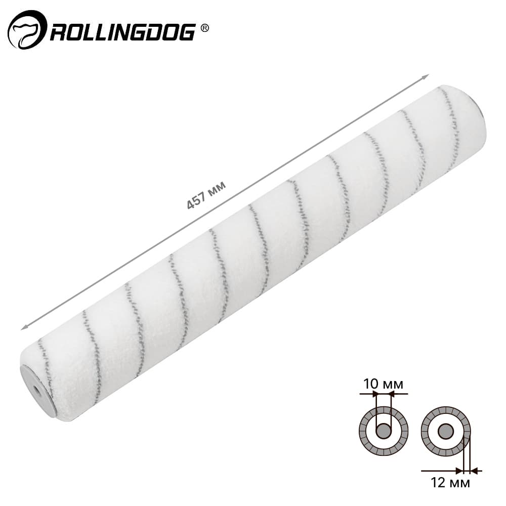 Валик Rollingdog NYPOLY 457мм, ворс 12мм, для бюгеля 10мм, полиэстер/полиамид, арт.00420