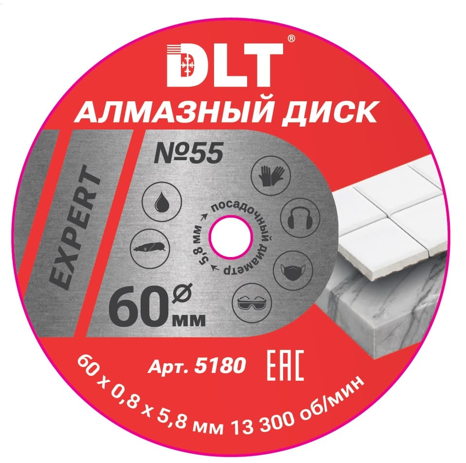 Алмазный диск DLT № 55 EXPERT для гравера, 60мм*0,7мм, арт.5180