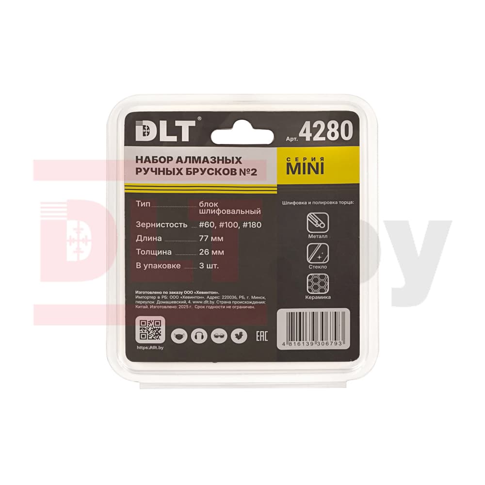 Набор алмазных ручных брусков DLT №2, серия Mini, #60, #100, #180, арт. 4280 - фото 5