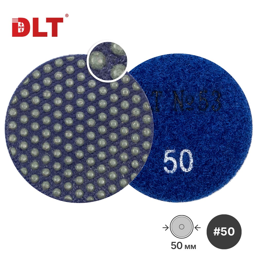 Алмазный гибкий шлифовальный круг DLT №53, #50, 50мм, для гравера, арт.4388