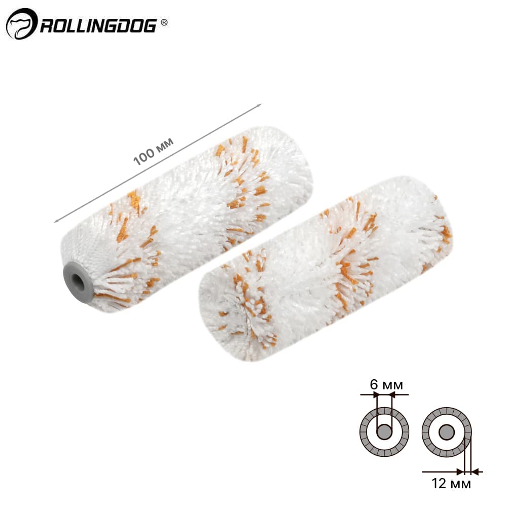 Набор валиков Rollingdog Micro-Max 100мм, 2шт, ворс 12мм, для бюгеля 6мм, микрофибра, арт.00294