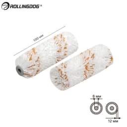 Набор валиков Rollingdog Micro-Max 100мм, 2шт, ворс 12мм, для бюгеля 6мм, микрофибра, арт.00294