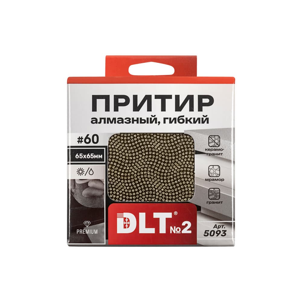 Притир алмазный (шлифовальный брусок) DLT № 2, #60, гибкий, арт.5093 - фото 5