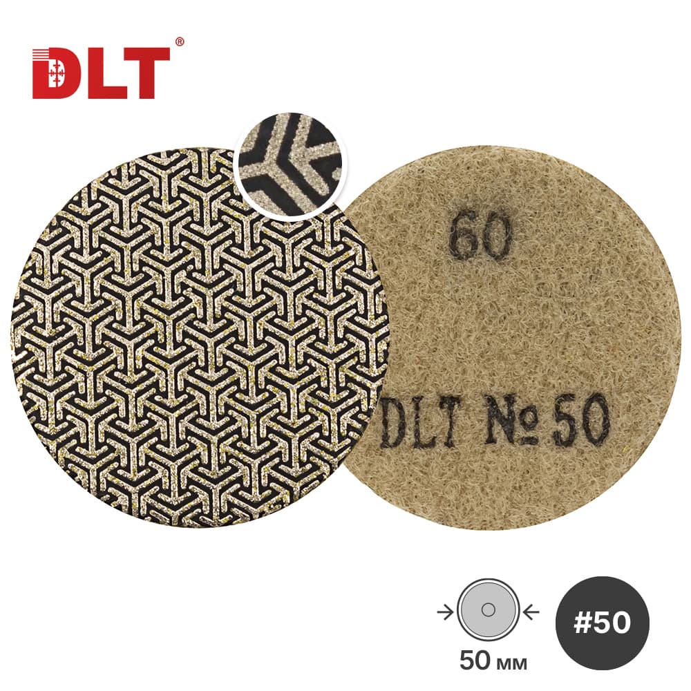 Алмазный гибкий шлифовальный круг для гравера DLT №50, #50, 50мм, арт.2126