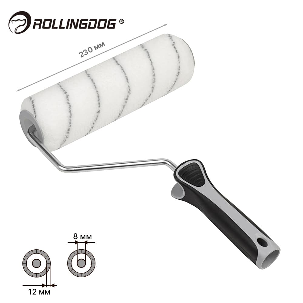 Валик с бюгелем Rollingdog 230мм, ворс 12мм, полиэстер/полиамид, арт.60258