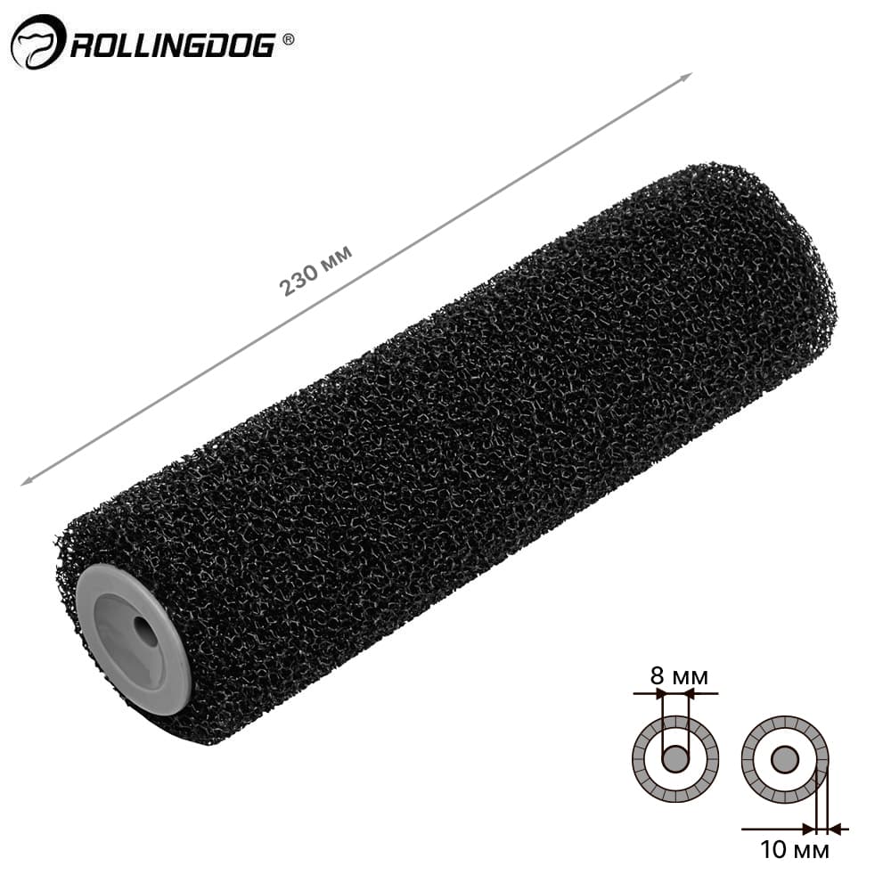 Валик Rollingdog TEXTURALL 230мм, для бюгеля 8мм, текстурный, арт.00405