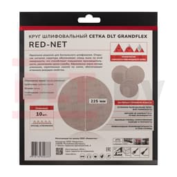 Круг шлифовальный сетка DLT GrandFlex RED-NET, P150, 225мм, 10шт, (оксид алюминия), арт.3461 - фото 3