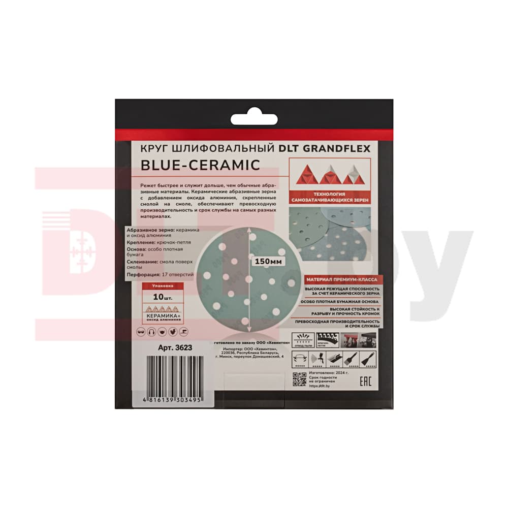 Круг шлифовальный DLT GrandFlex BLUE-CERAMIC, P320, 150мм, 10шт, (на бумаге, керамика и оксид алюминия), арт.3623 - фото 4
