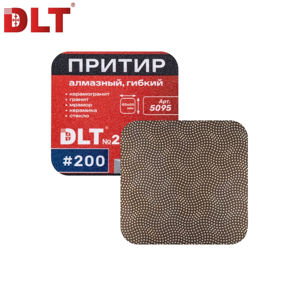 Притир алмазный (шлифовальный брусок) DLT № 2, #200, гибкий, арт. 5095 - фото 4