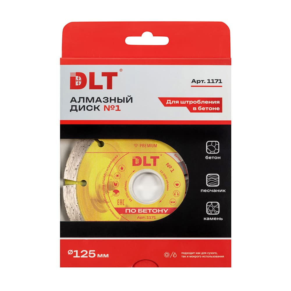 Алмазный диск для штробления в бетоне, DLT №1, 125мм, арт.1171 - фото 3